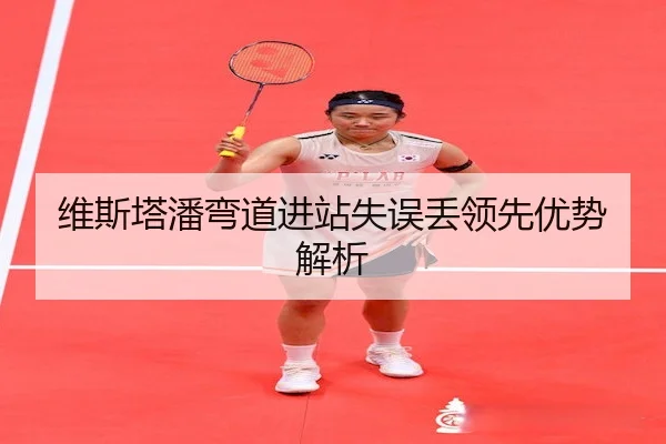 wei-si-ta-pan-wan-dao-jin-zhan-shi-wu-diu-ling-xian-you-shi-jie-xi-2-170.jpg
